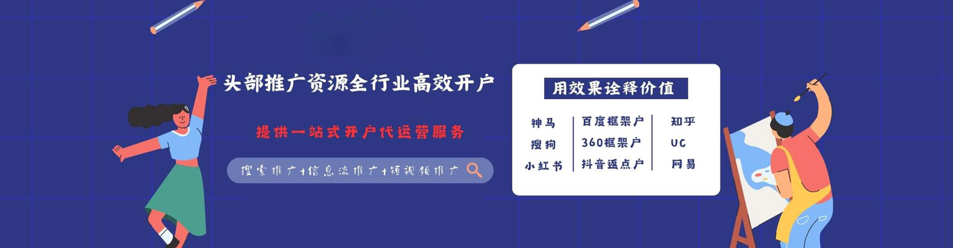 天全信息流投放